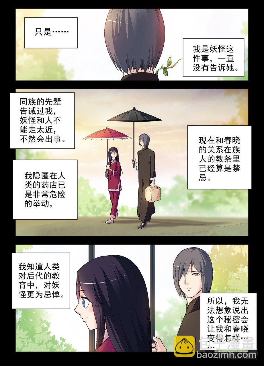 271,两把伞的距离6