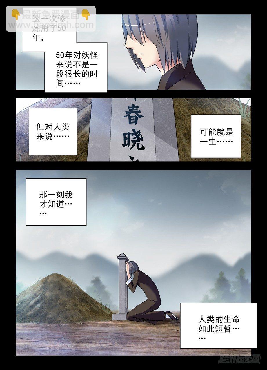273,生命与时间5