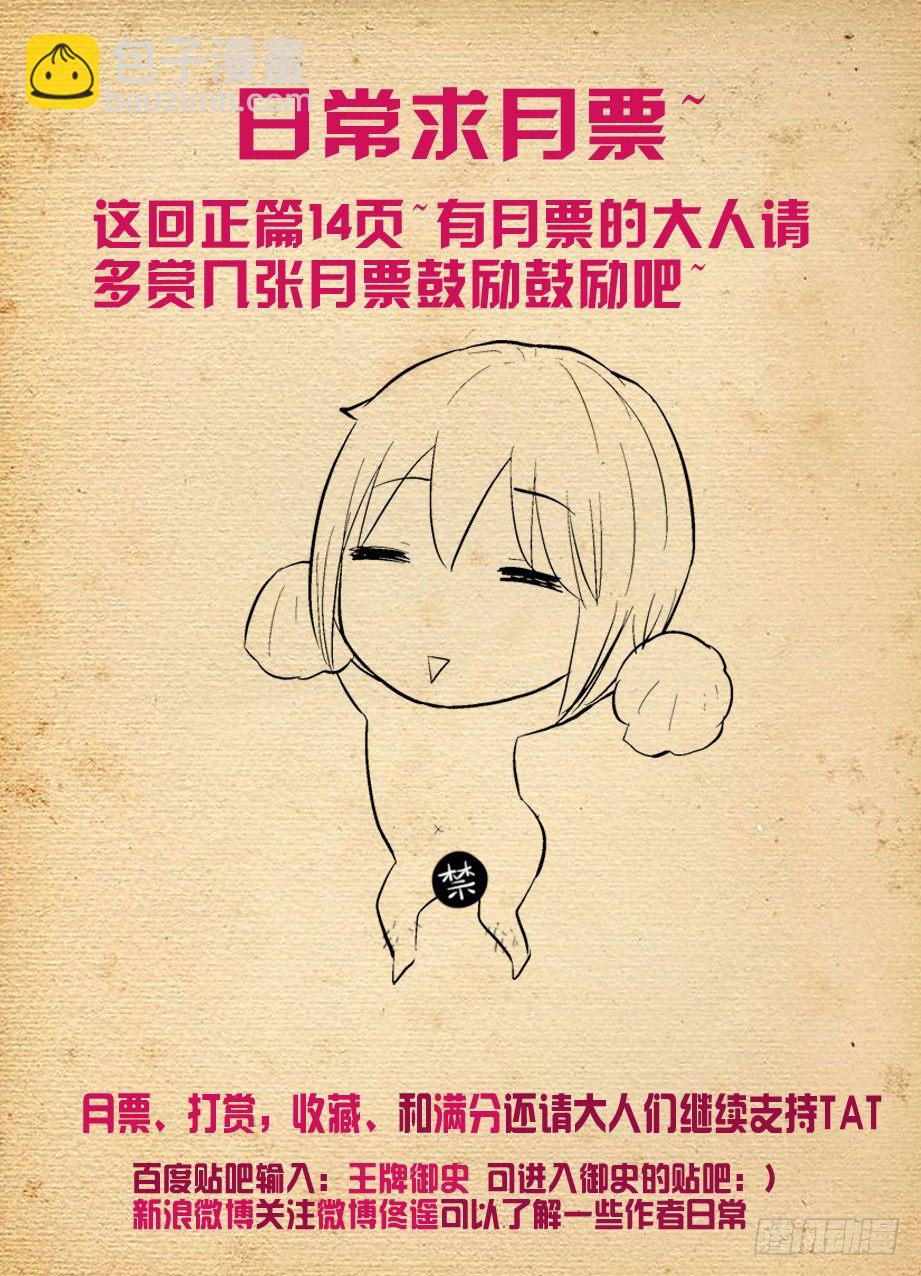 274,你给言哥哥到底喂了什么！14