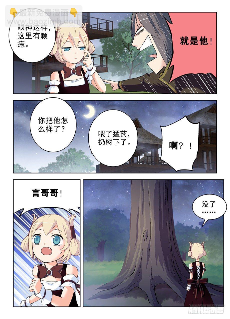 274,你给言哥哥到底喂了什么！6