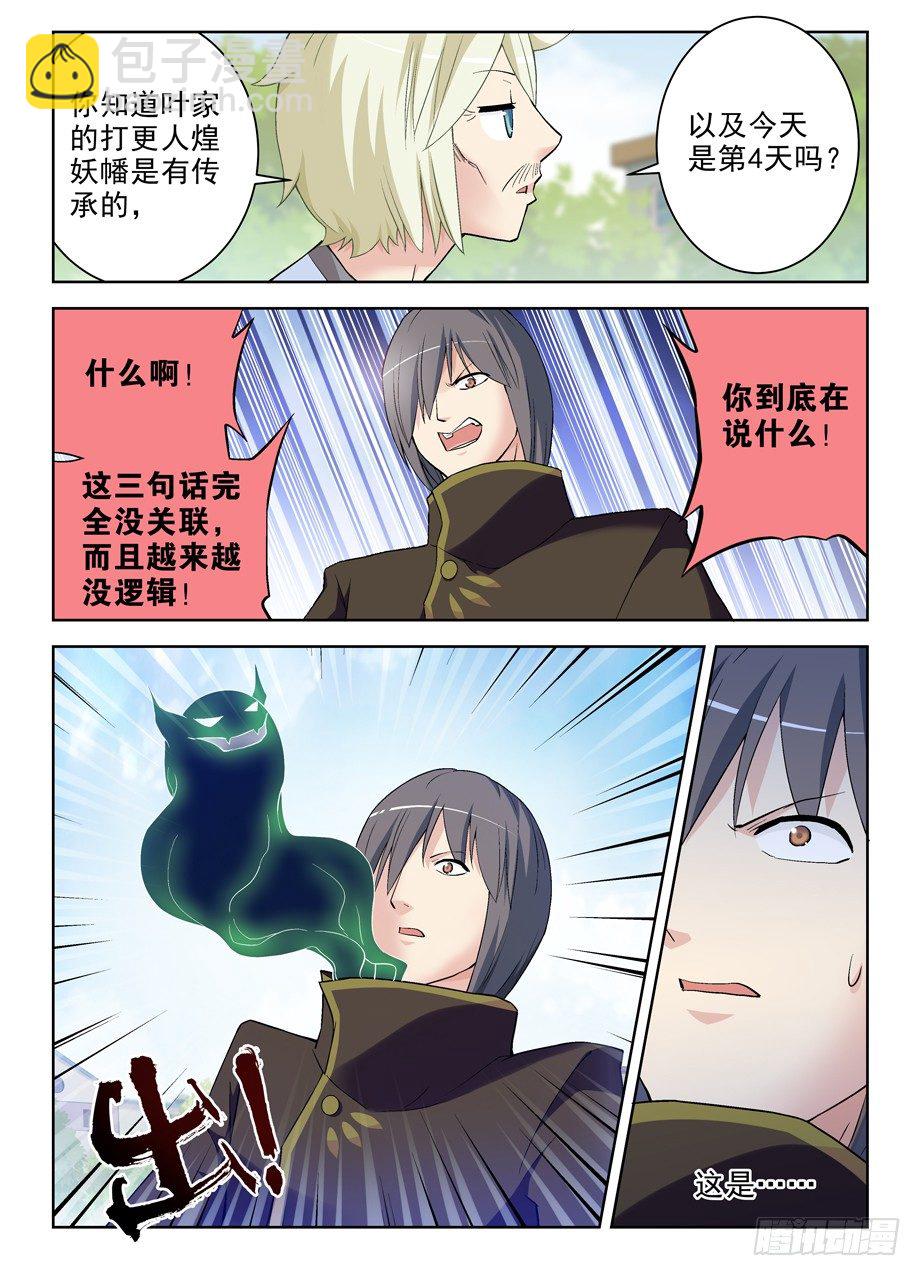 275,鲁大山10