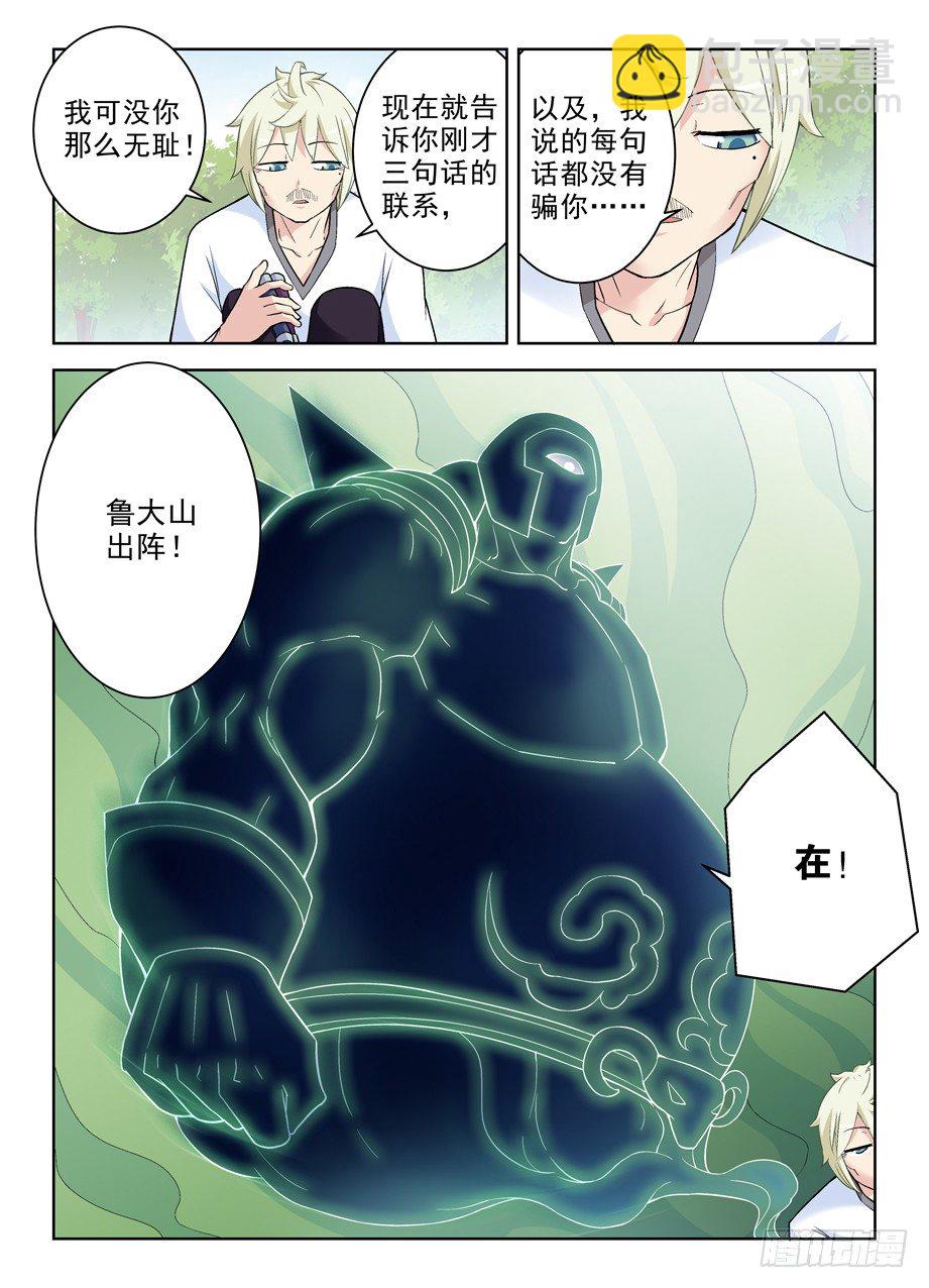 275,鲁大山15