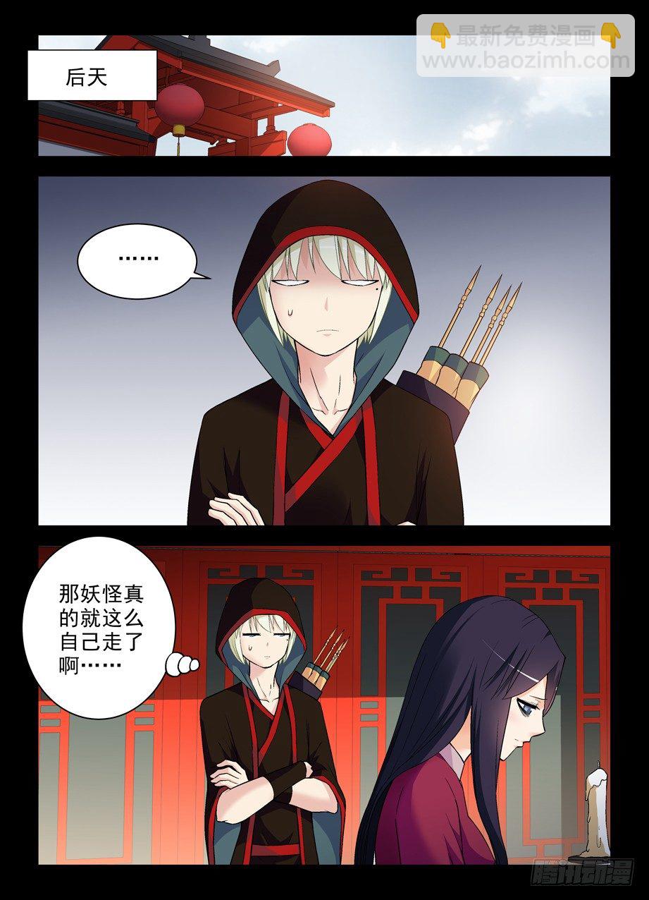 276,真相，之一……10