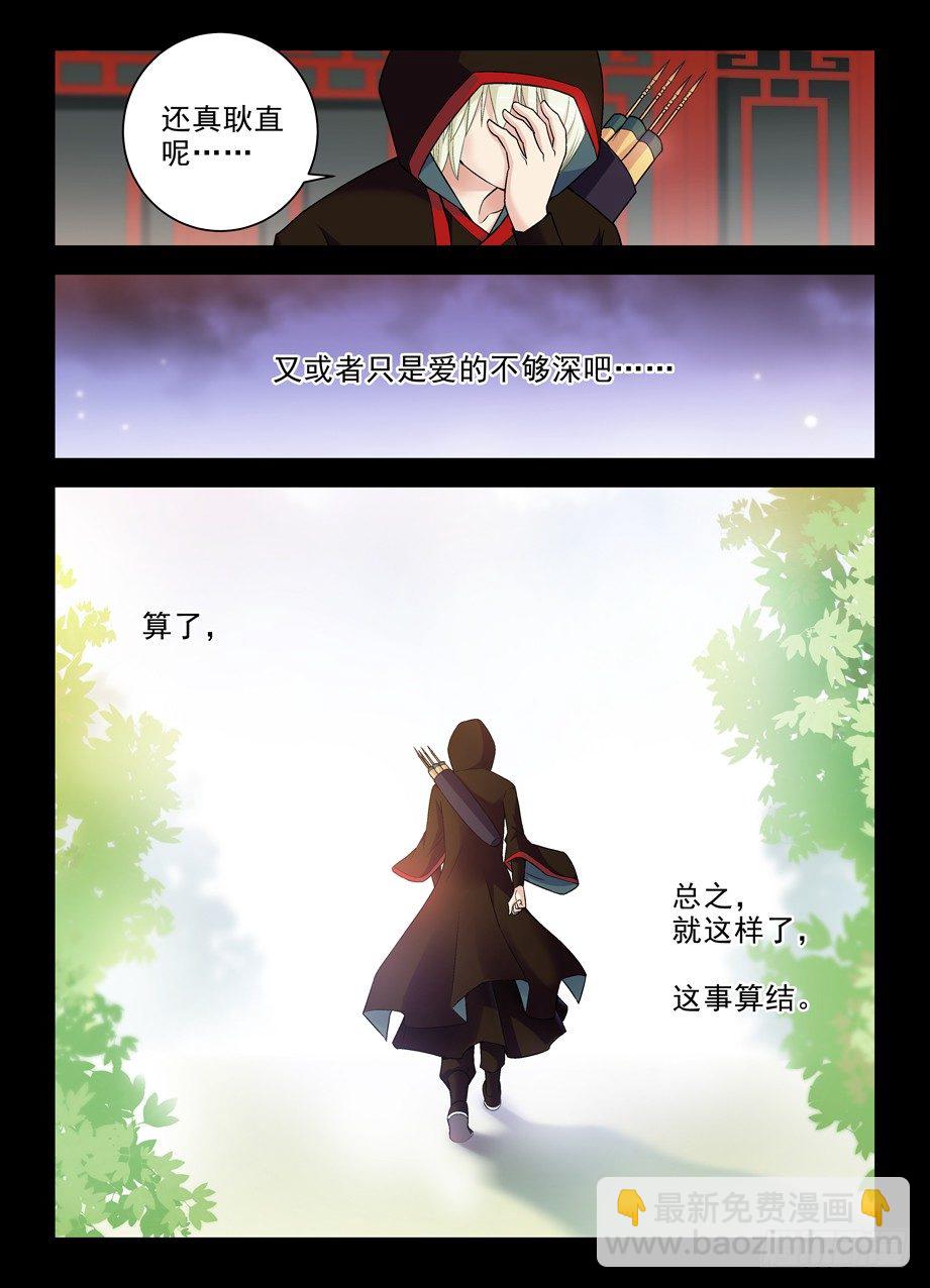 276,真相，之一……11