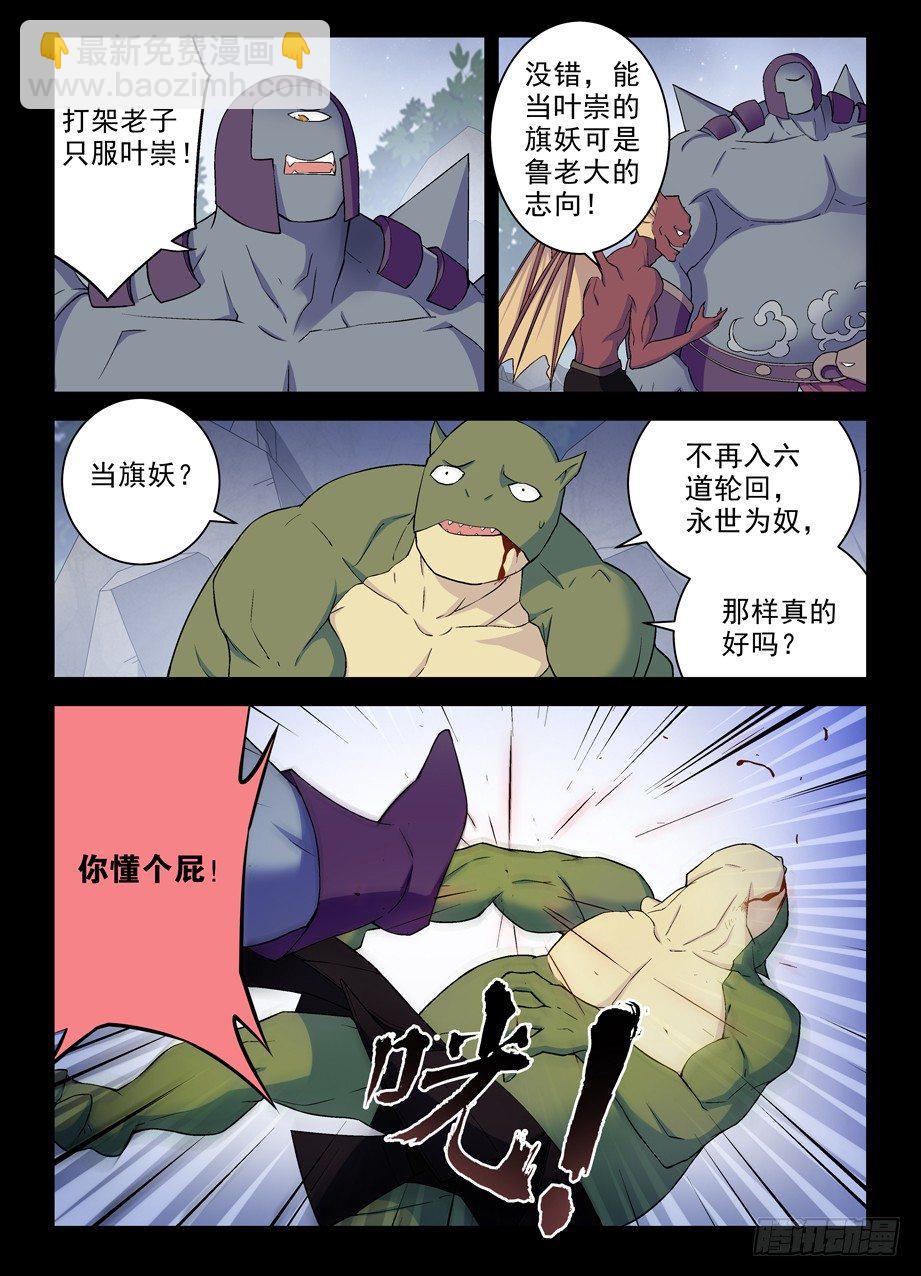 276,真相，之一……6