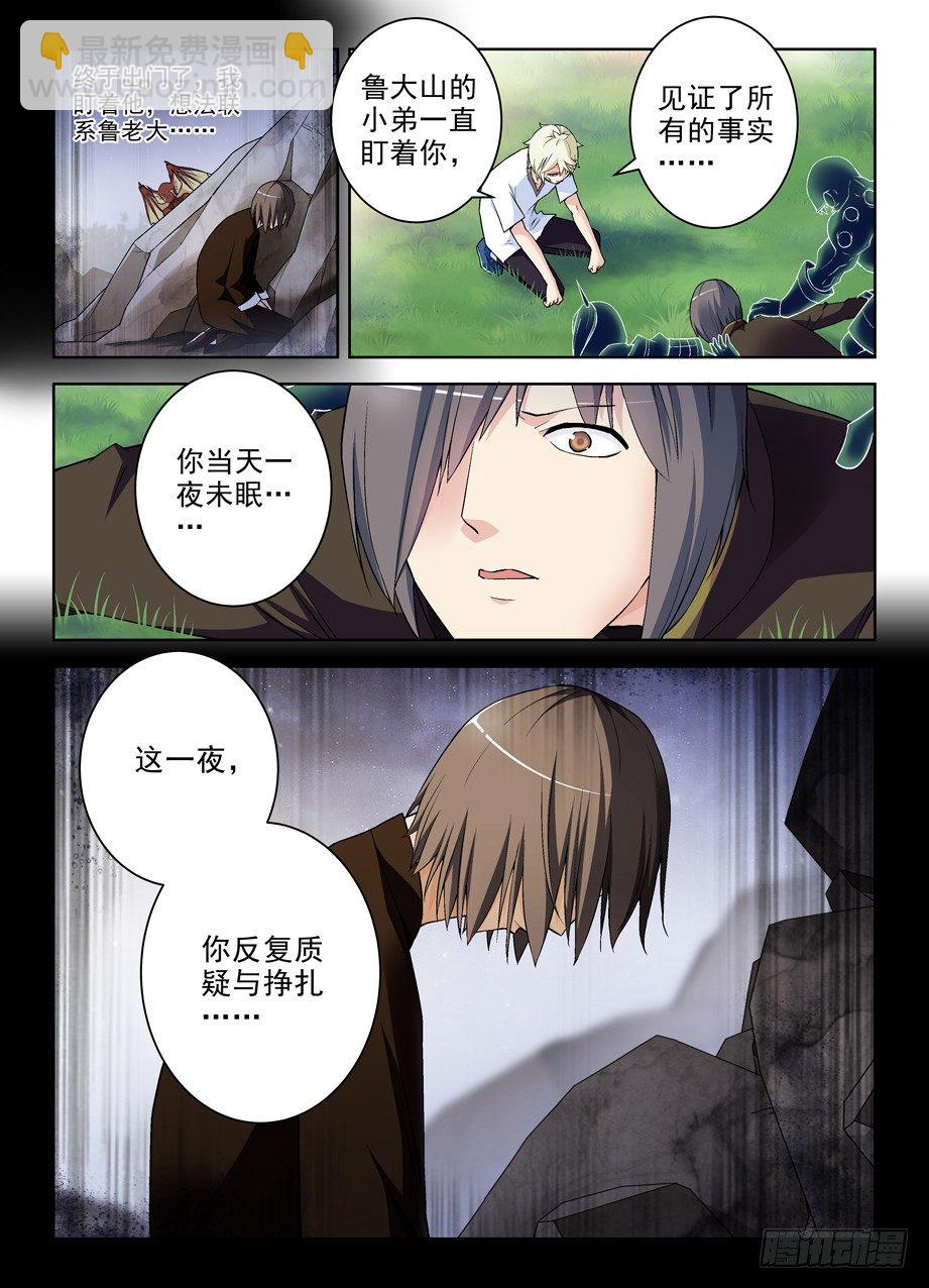 277,真相，之二10