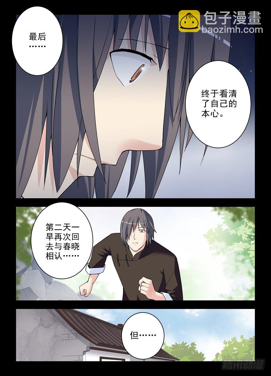 277,真相，之二11