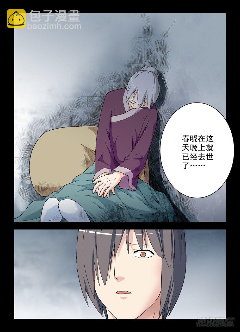 277,真相，之二12