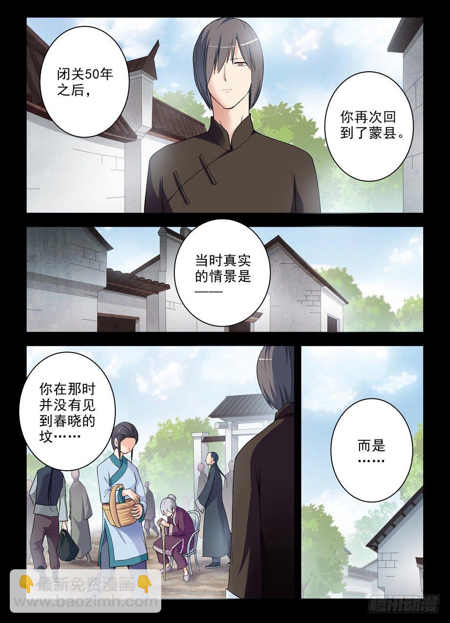 277,真相，之二5