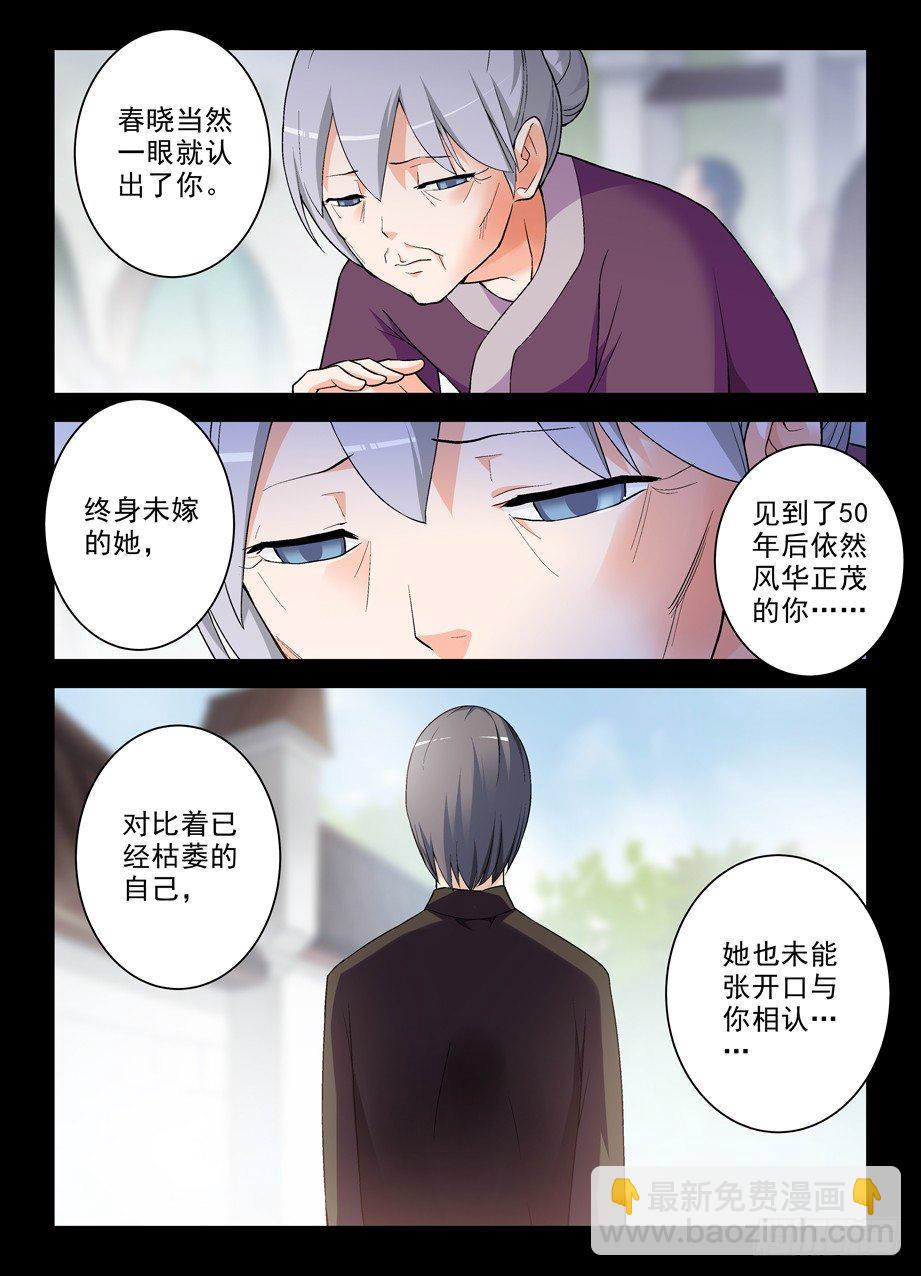 277,真相，之二9