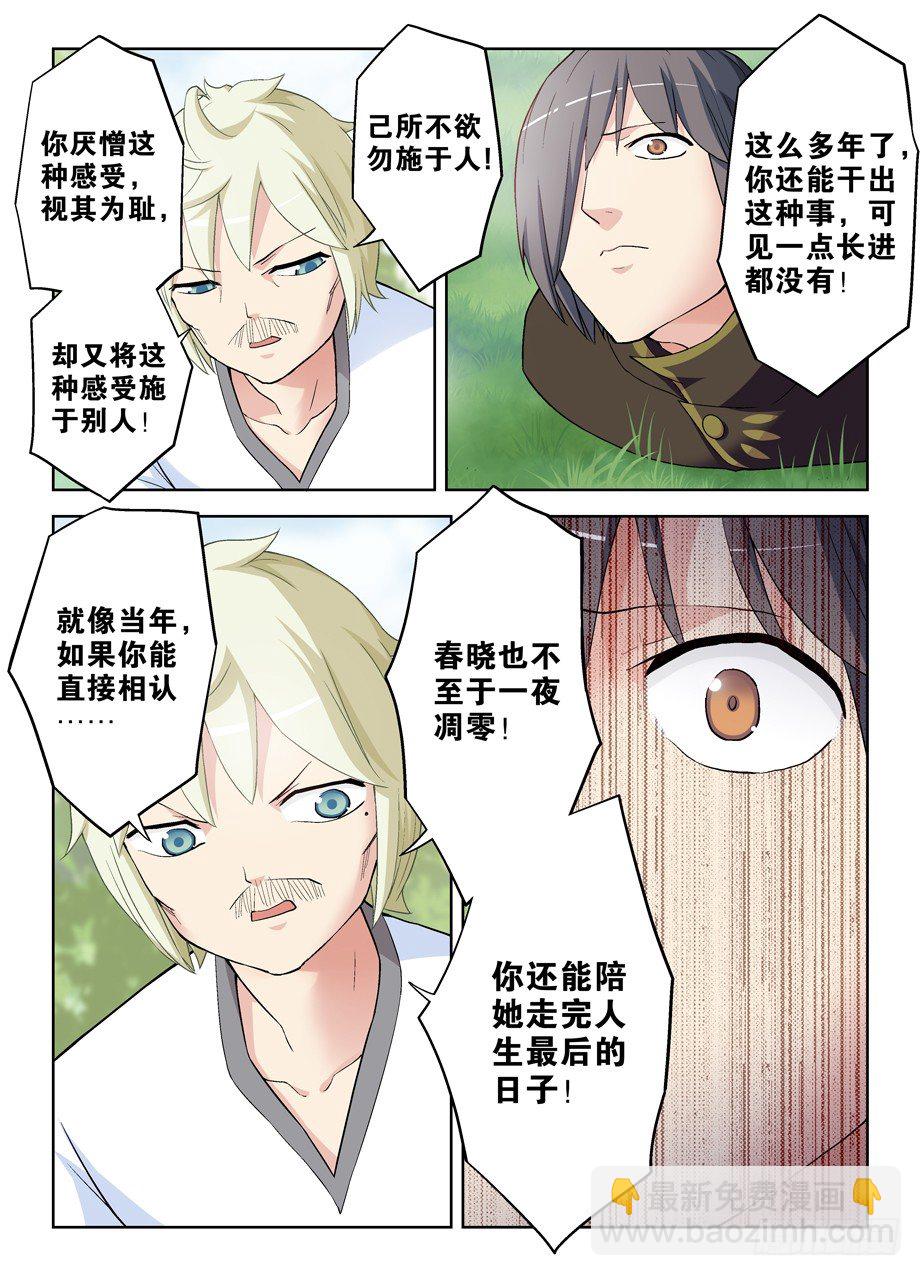 278,当喷子要适度……2