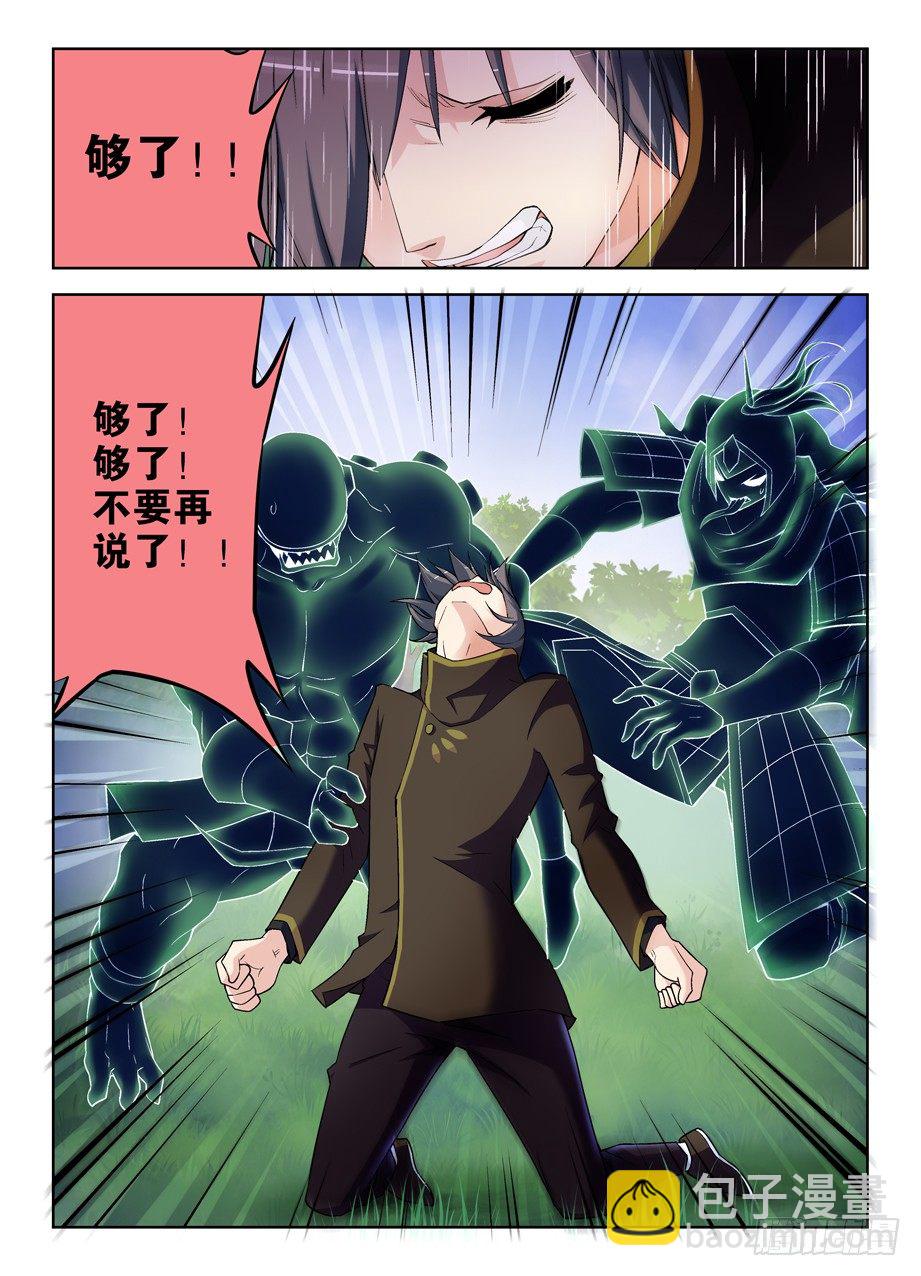 278,当喷子要适度……3