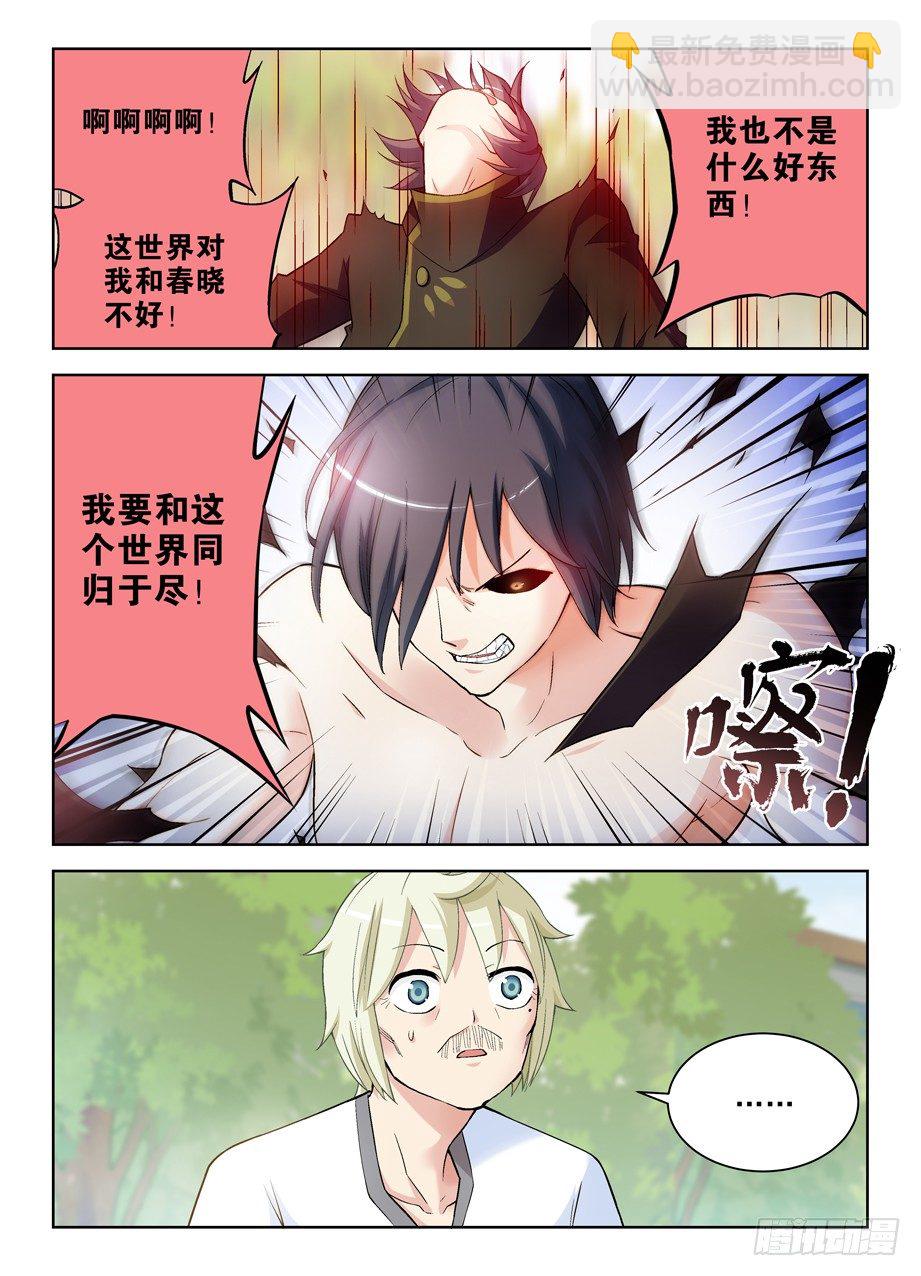 278,当喷子要适度……4