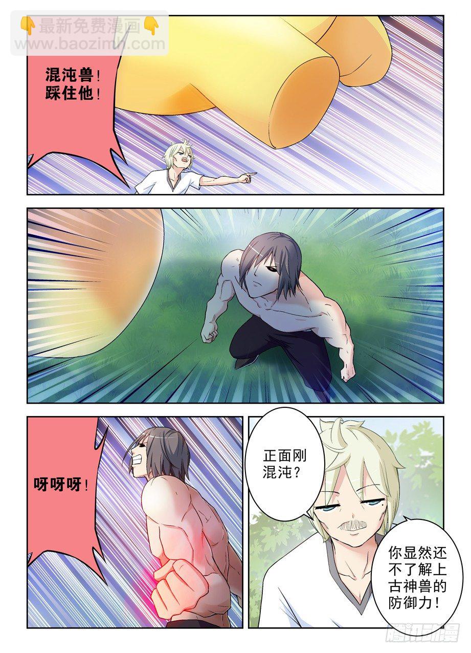 278,当喷子要适度……6