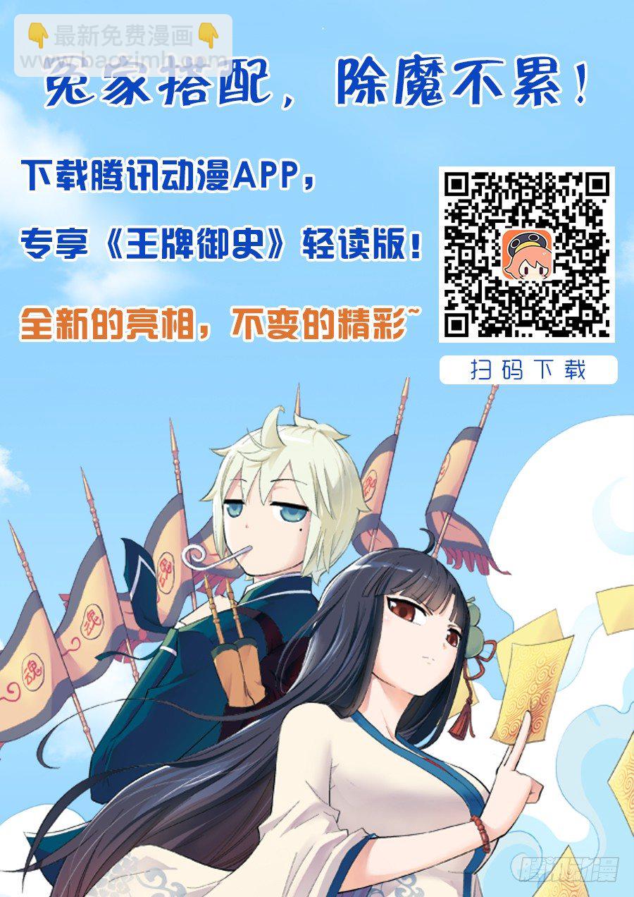 281,中弹的真相……10