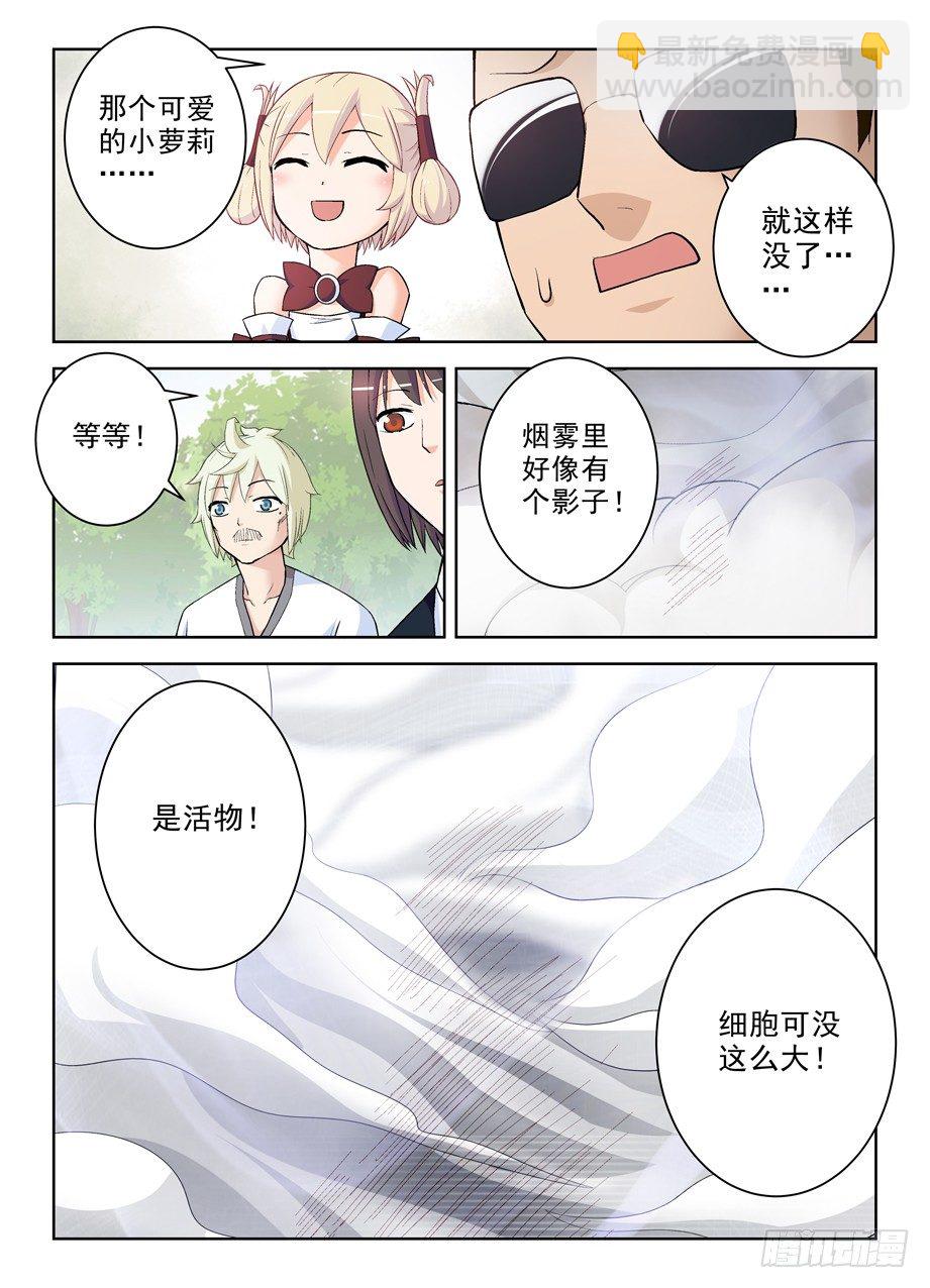 281,中弹的真相……5