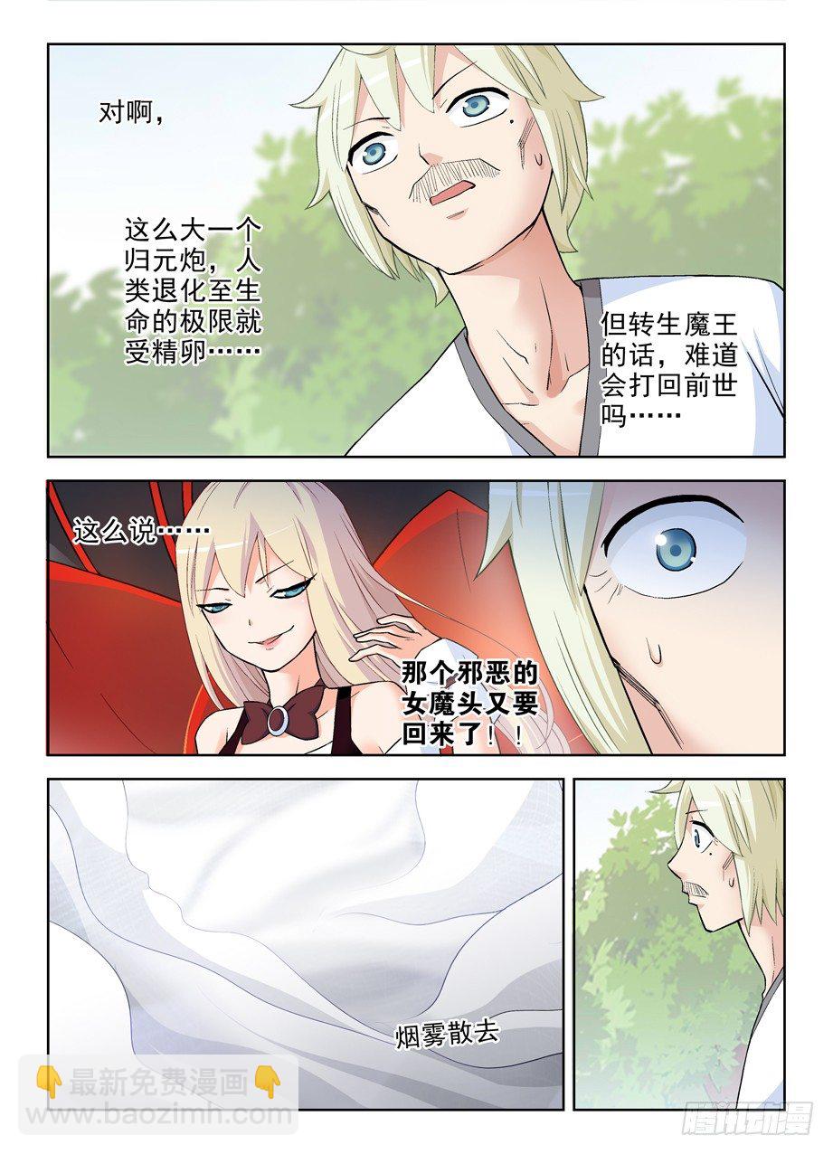 281,中弹的真相……6