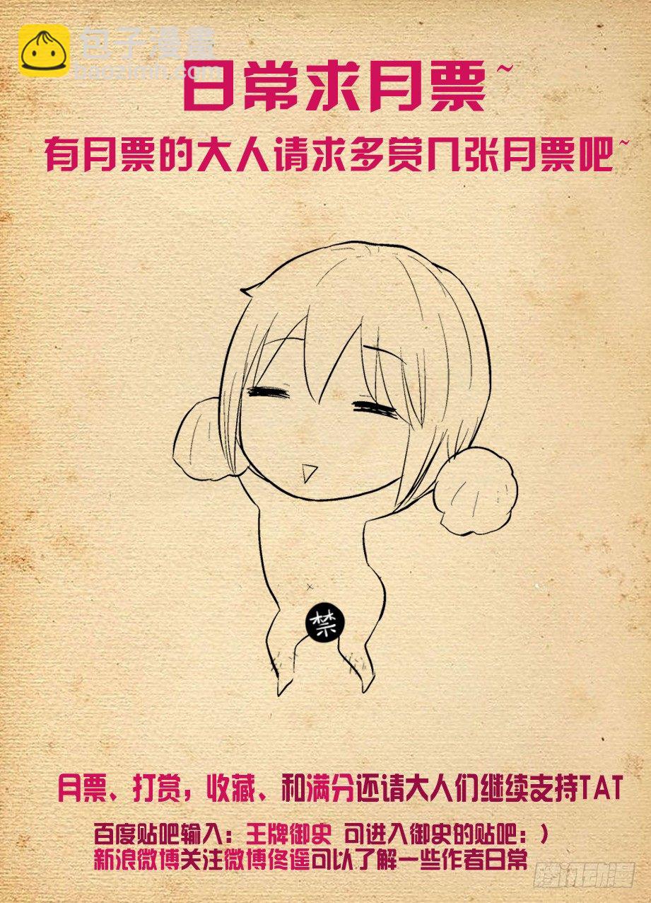 281,中弹的真相……9