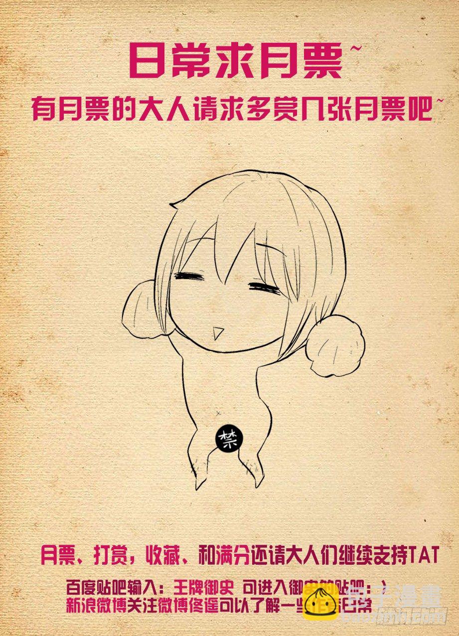 282,喜怒无常是魔头常见被动…10