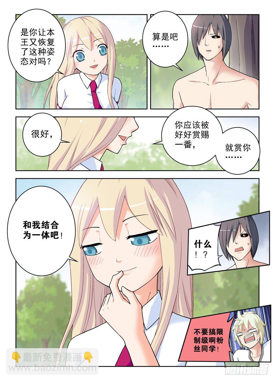 282,喜怒无常是魔头常见被动…3