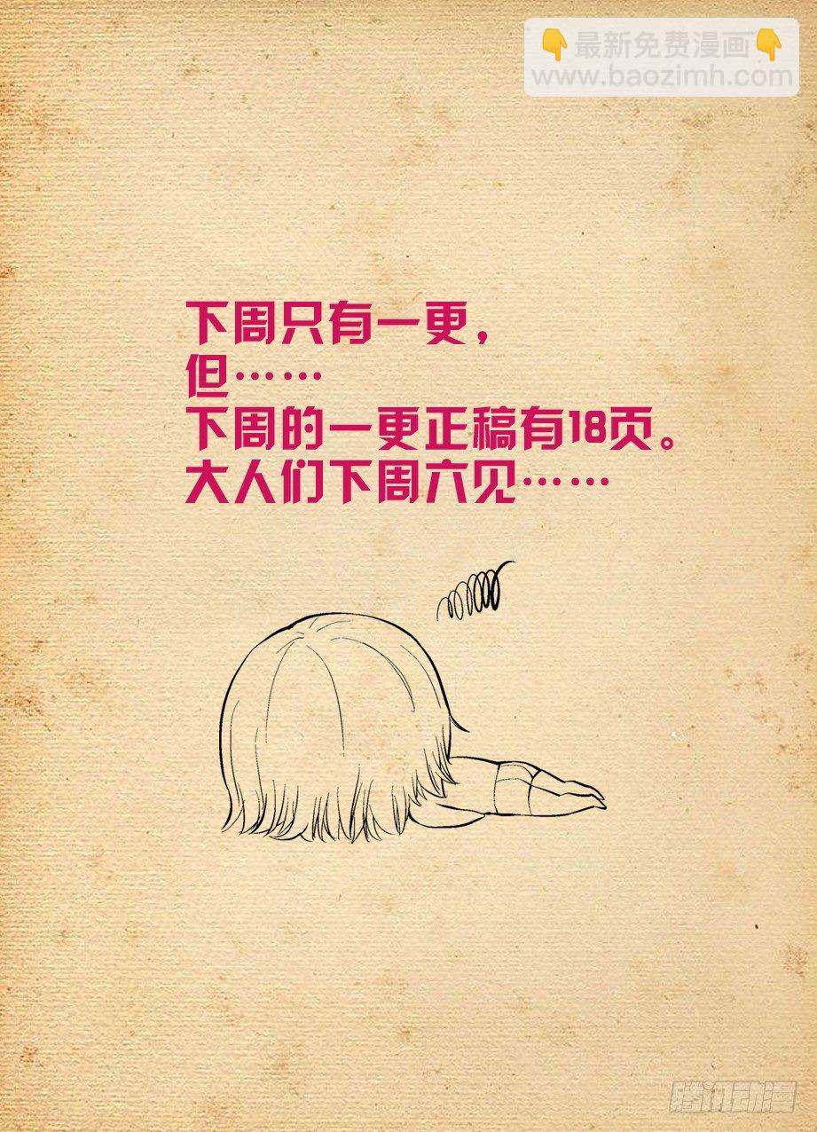 283,任务要完……11