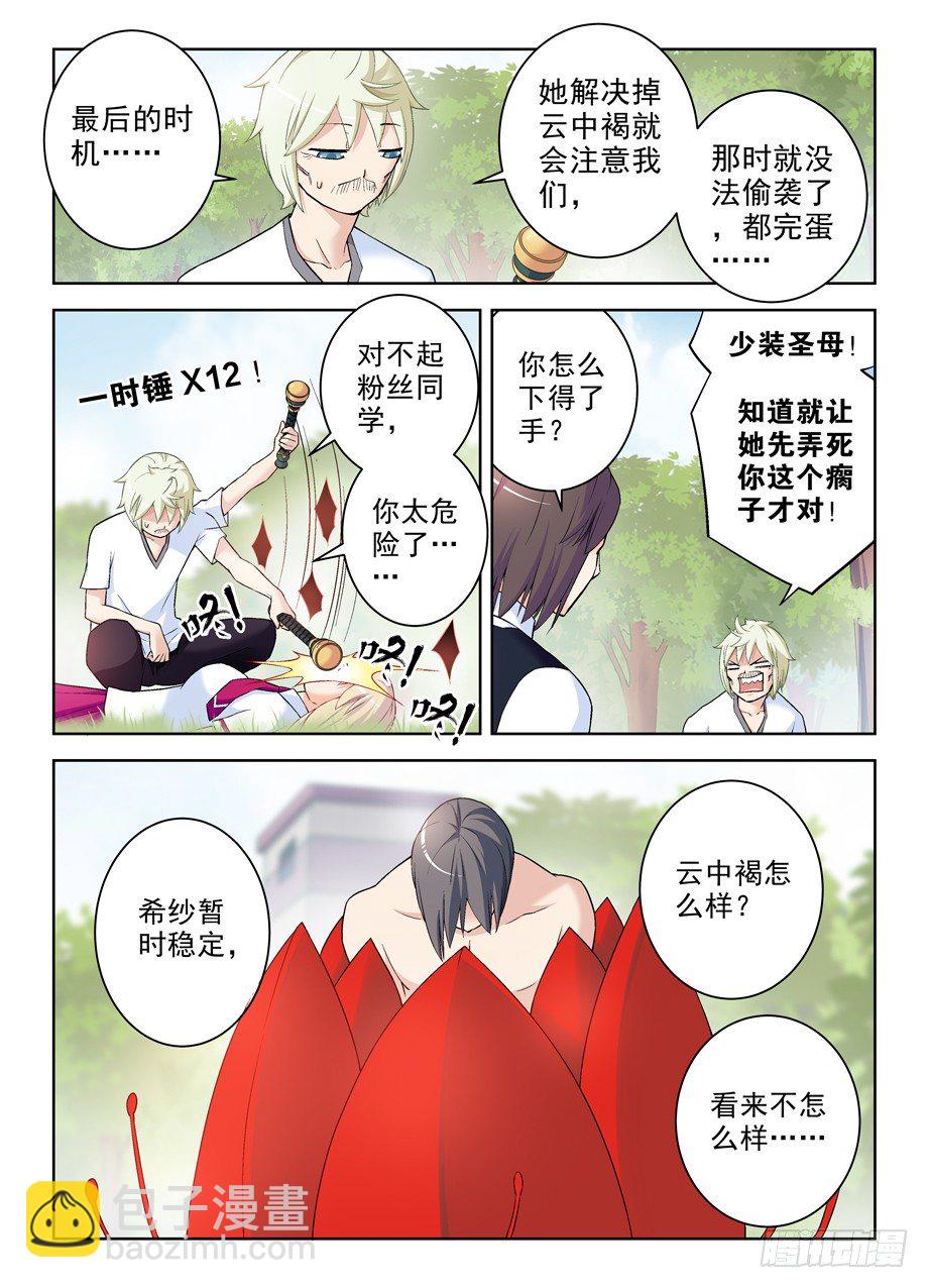 283,任务要完……7