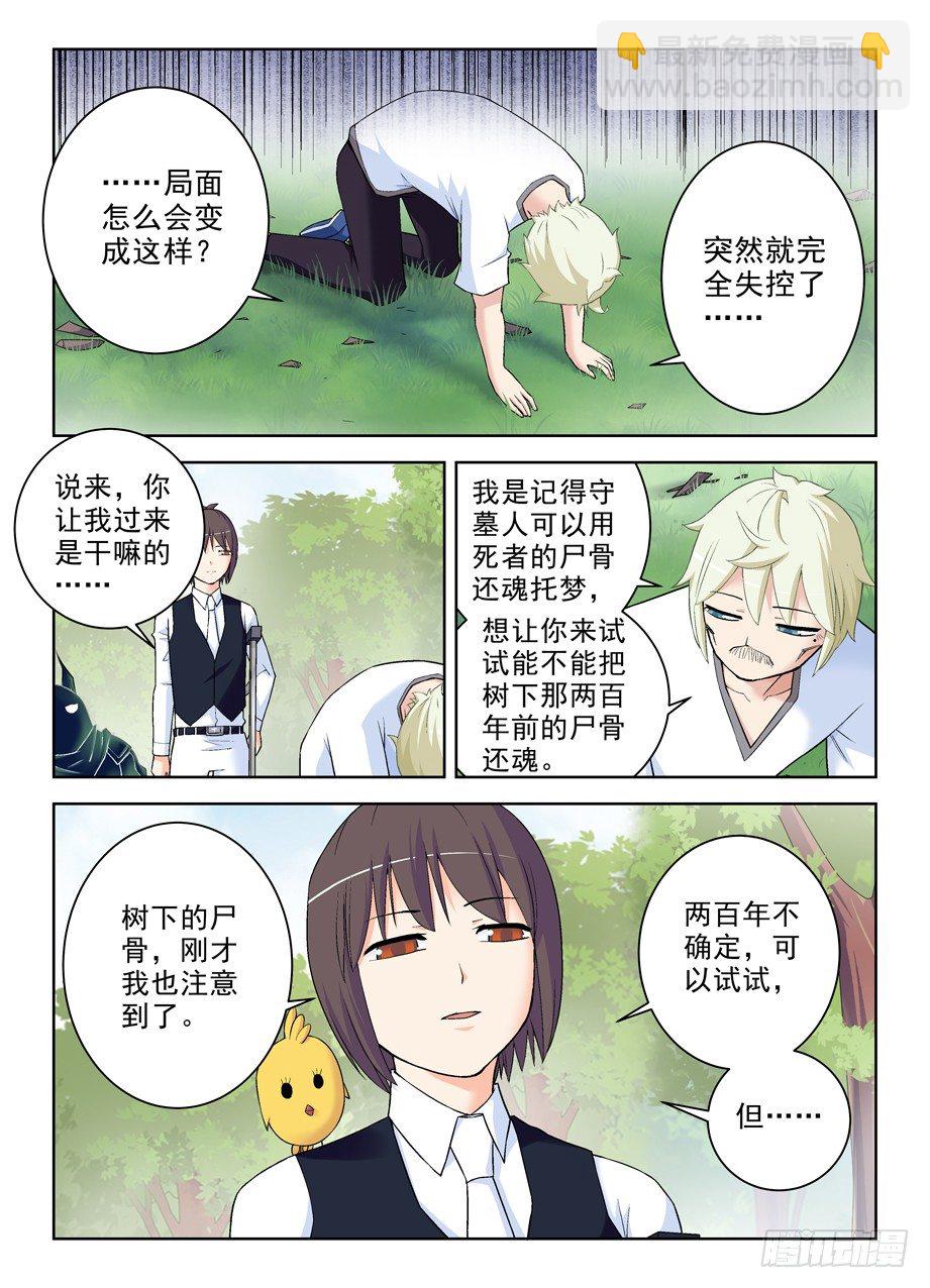 283,任务要完……9