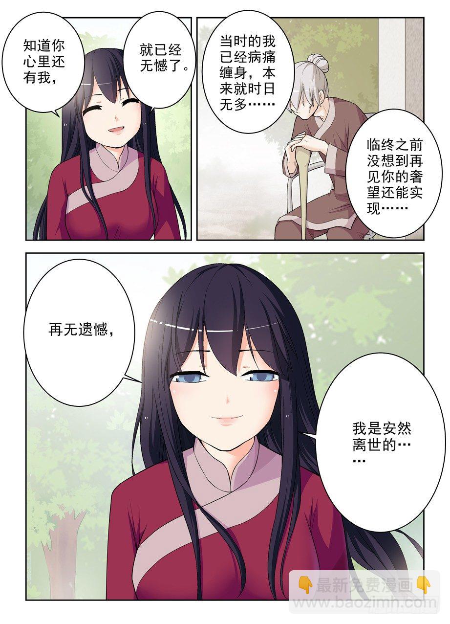 284,最后的心里话10