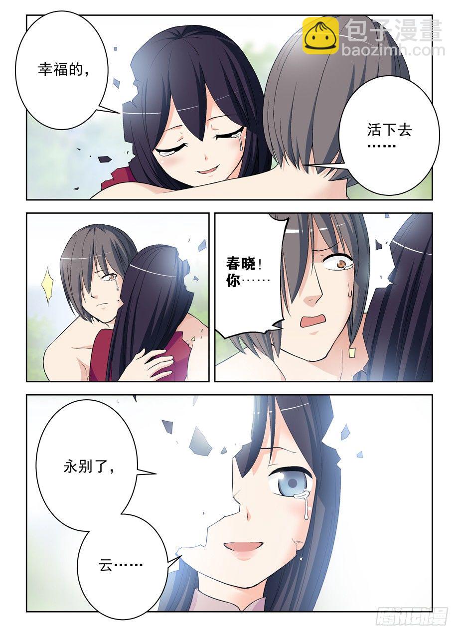 284,最后的心里话16