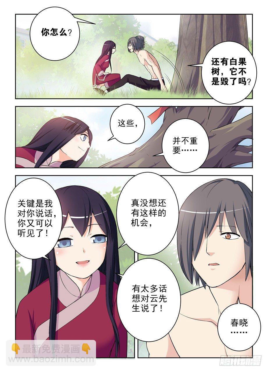 284,最后的心里话5