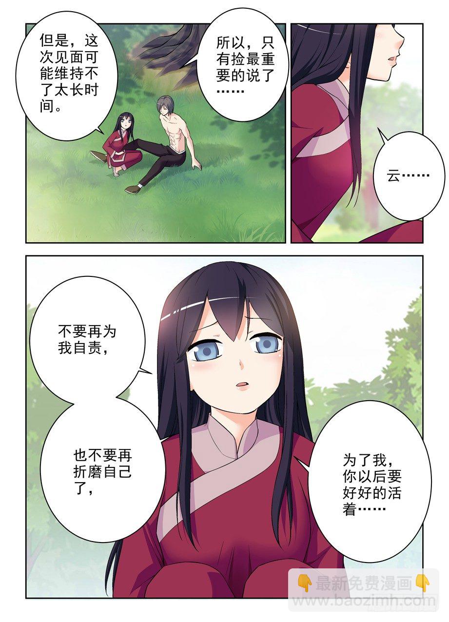 284,最后的心里话6