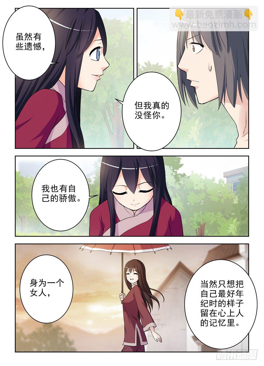 284,最后的心里话8