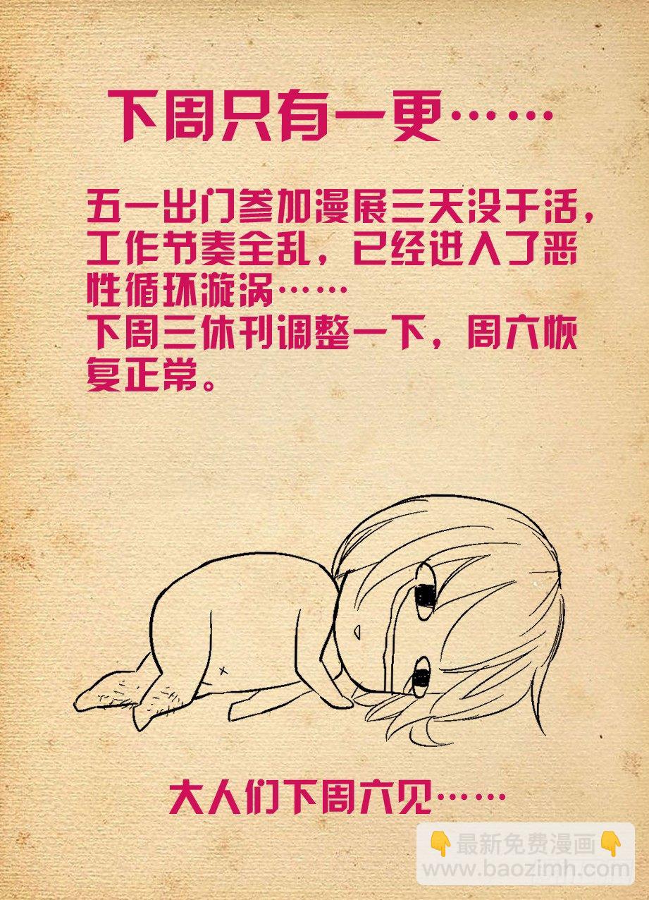 286,你要自重……12