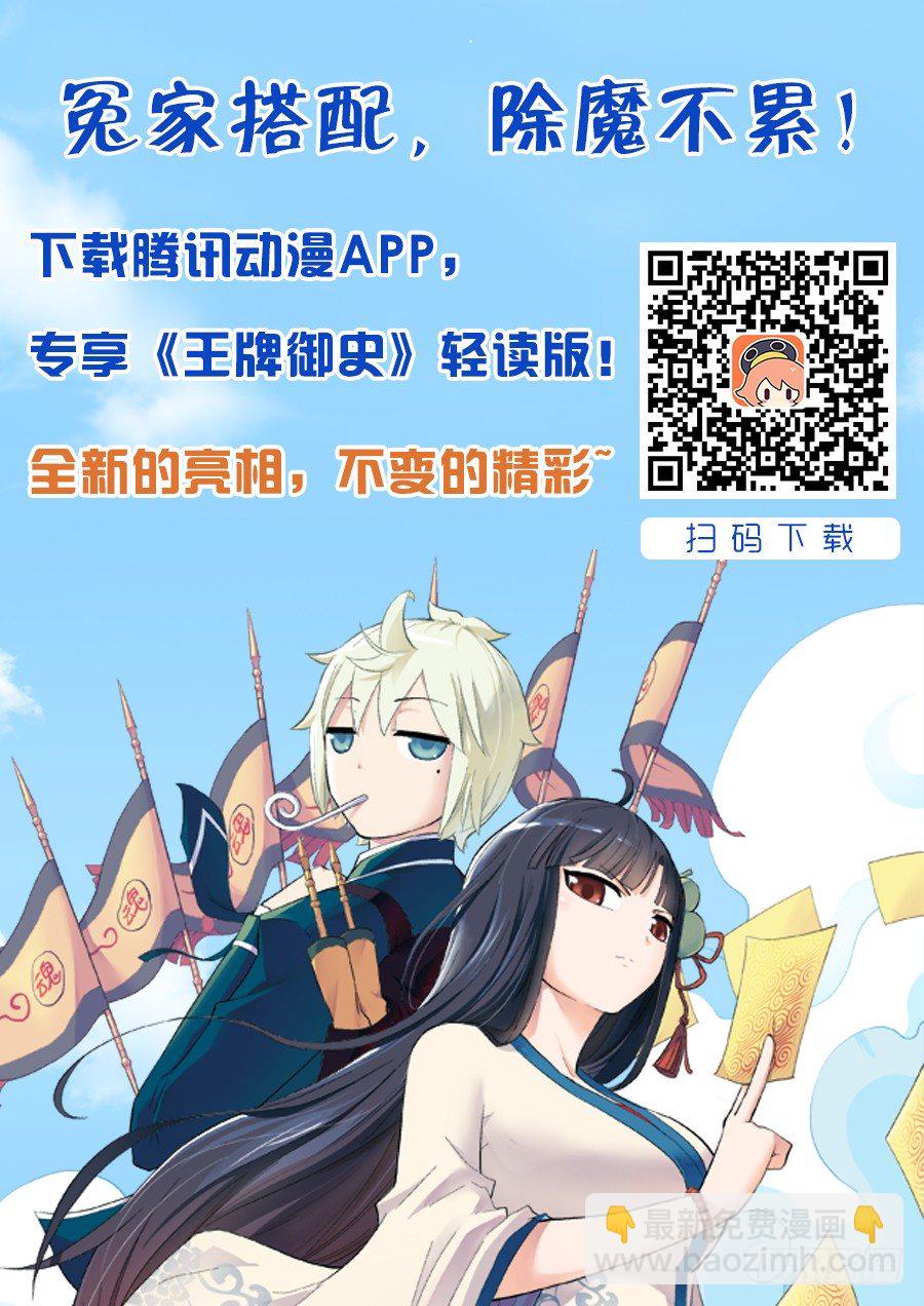 286,你要自重……13