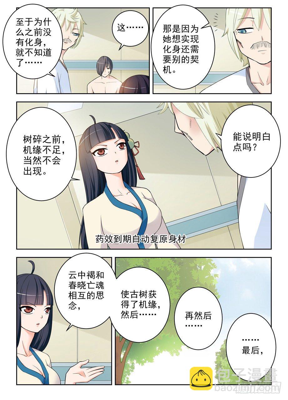 286,你要自重……2