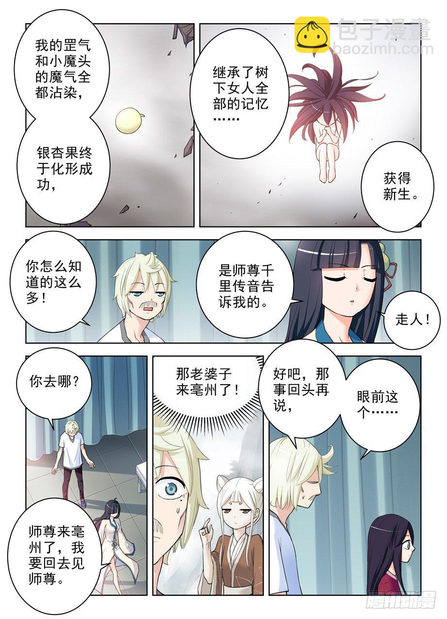 286,你要自重……3
