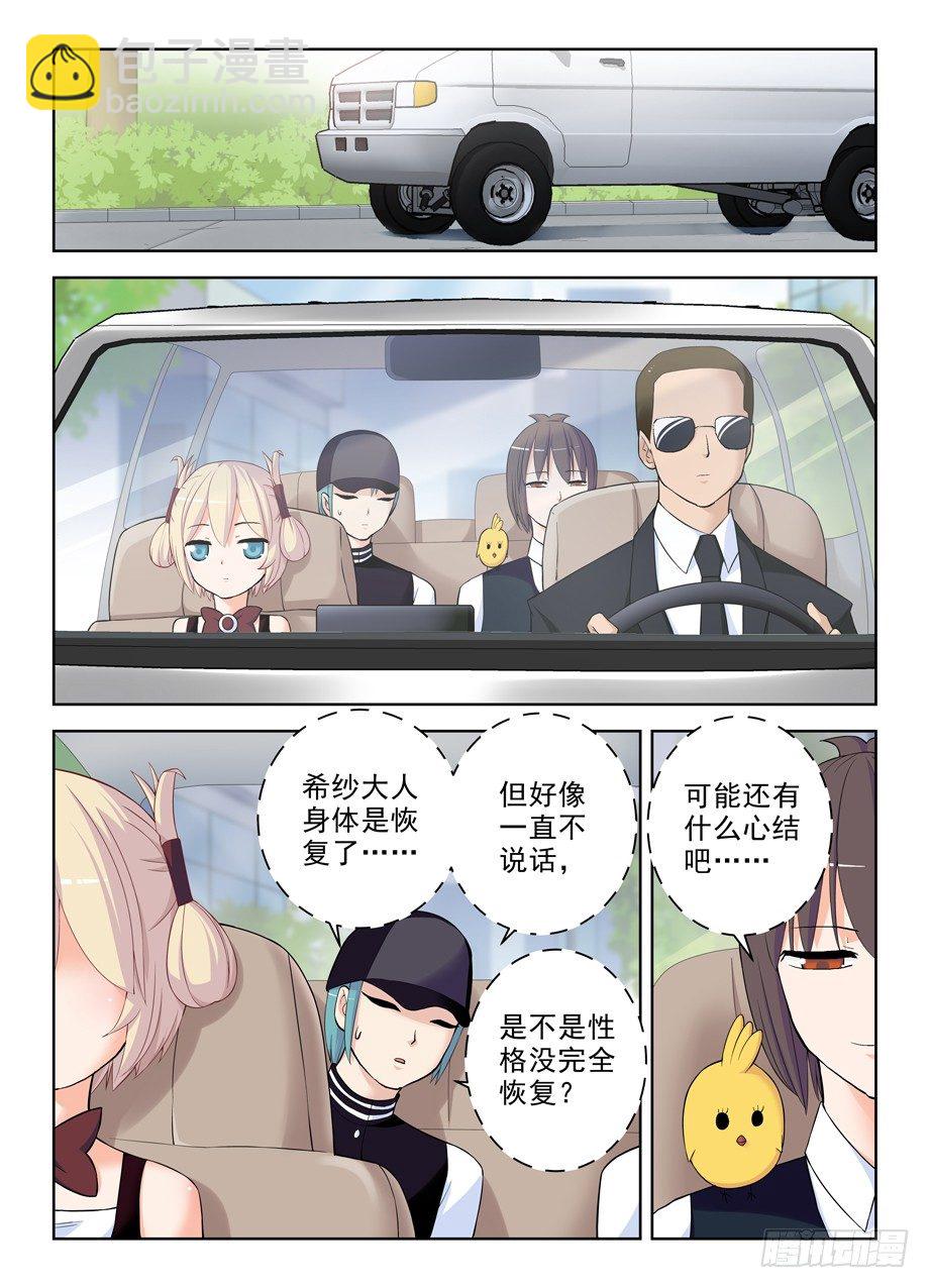 287,云中褐事件的尾声11