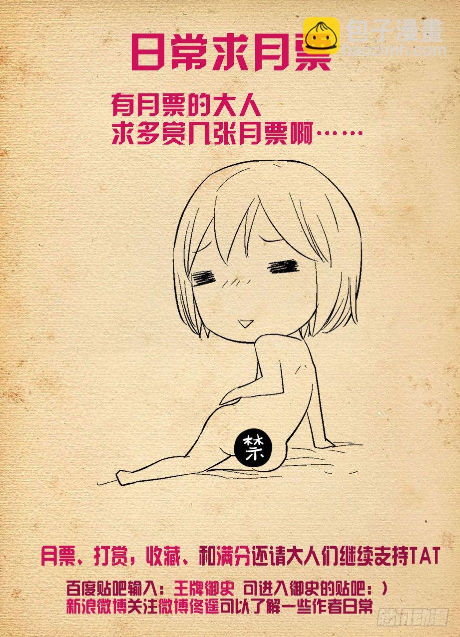 287,云中褐事件的尾声114