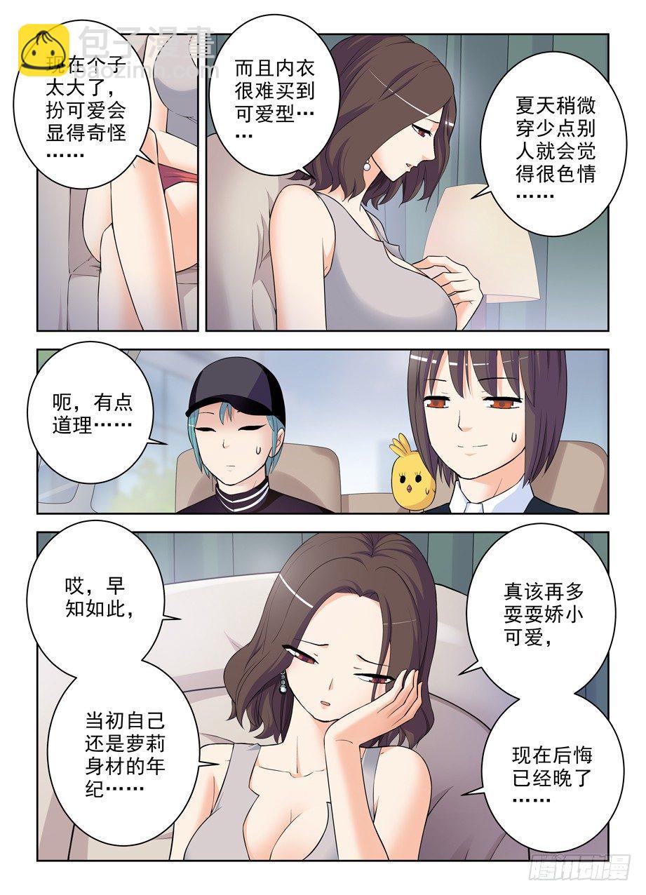 287,云中褐事件的尾声17