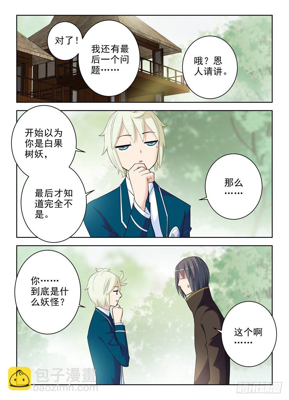 288,云中褐事件的尾声210