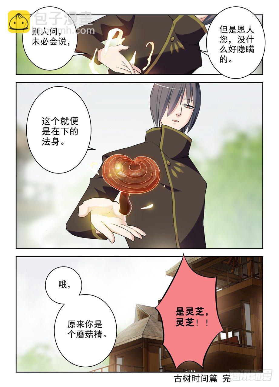 288,云中褐事件的尾声211