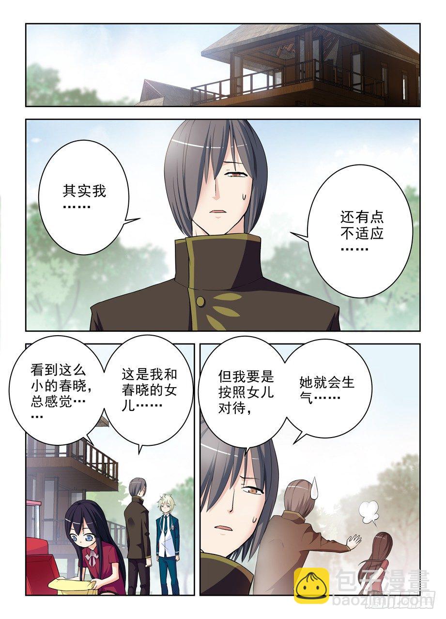288,云中褐事件的尾声24