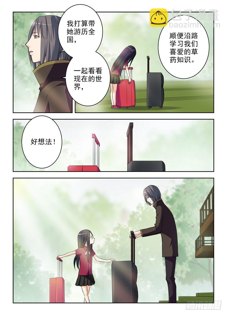 288,云中褐事件的尾声26