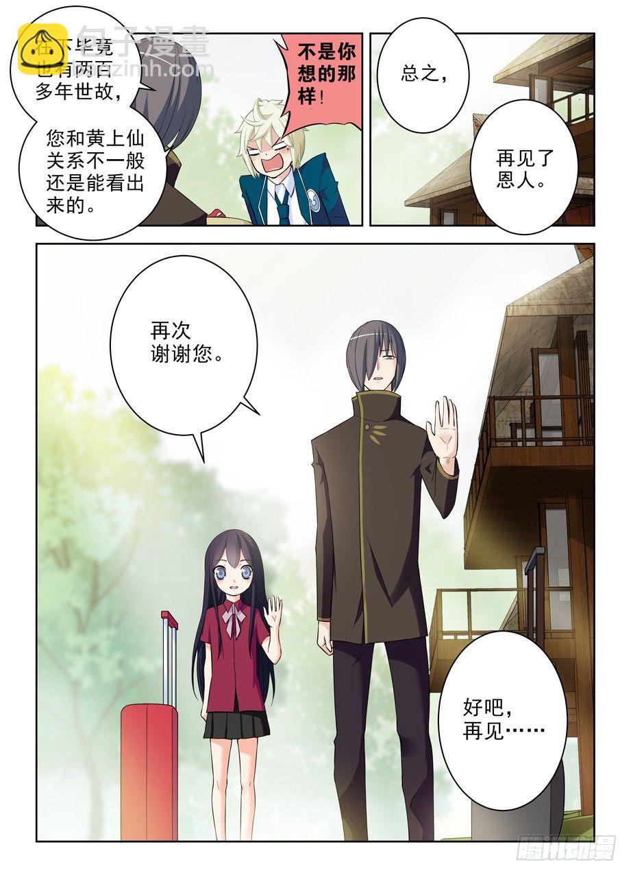 288,云中褐事件的尾声29