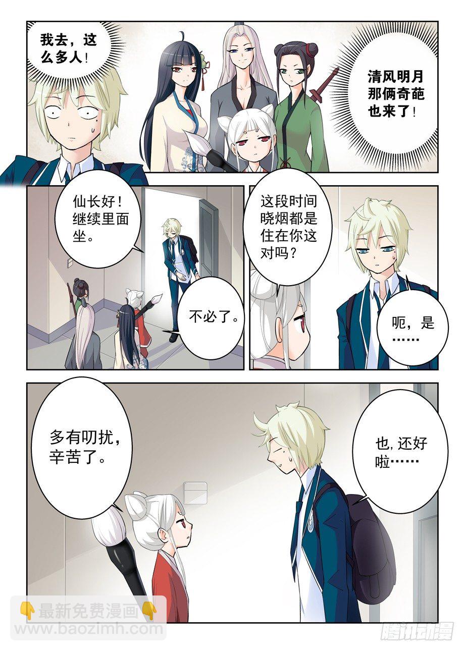 289,真·真君降临5