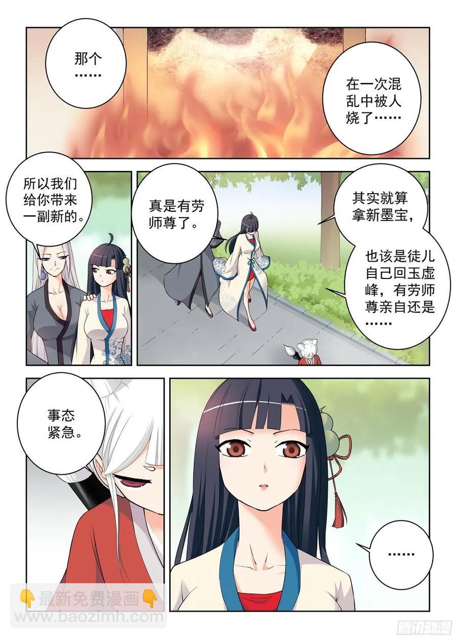 290,劳燕7