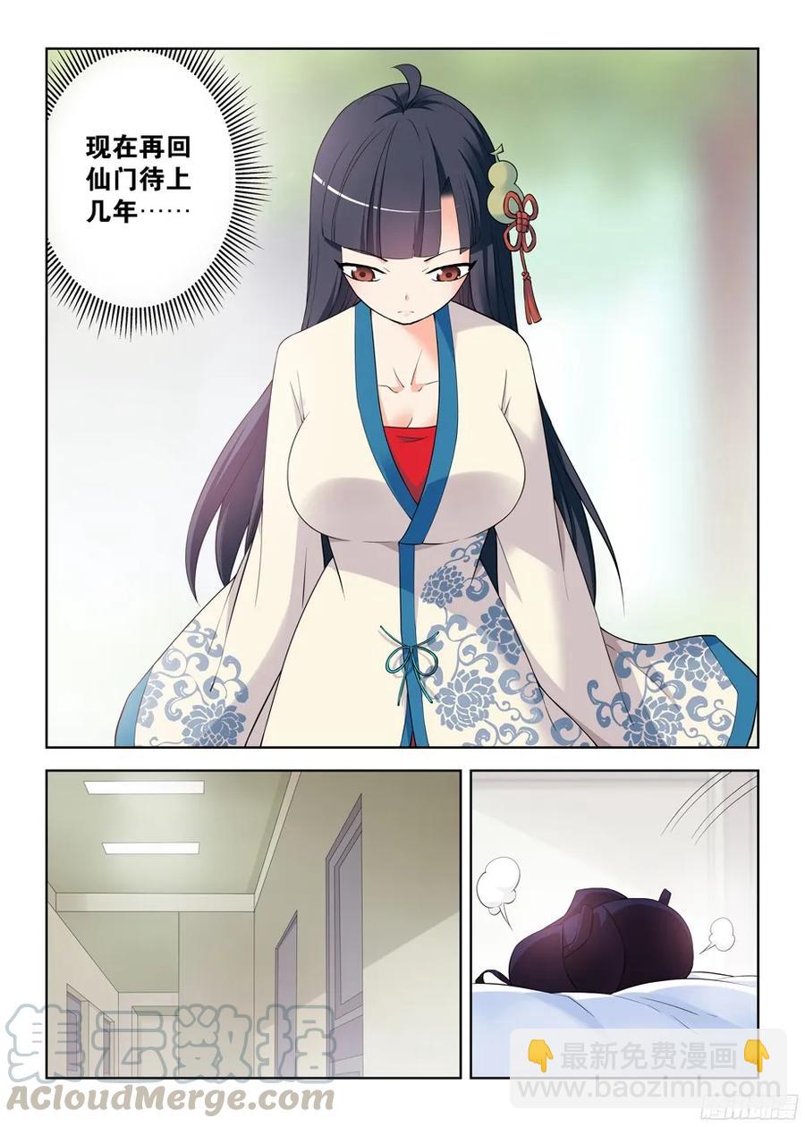 290,劳燕9