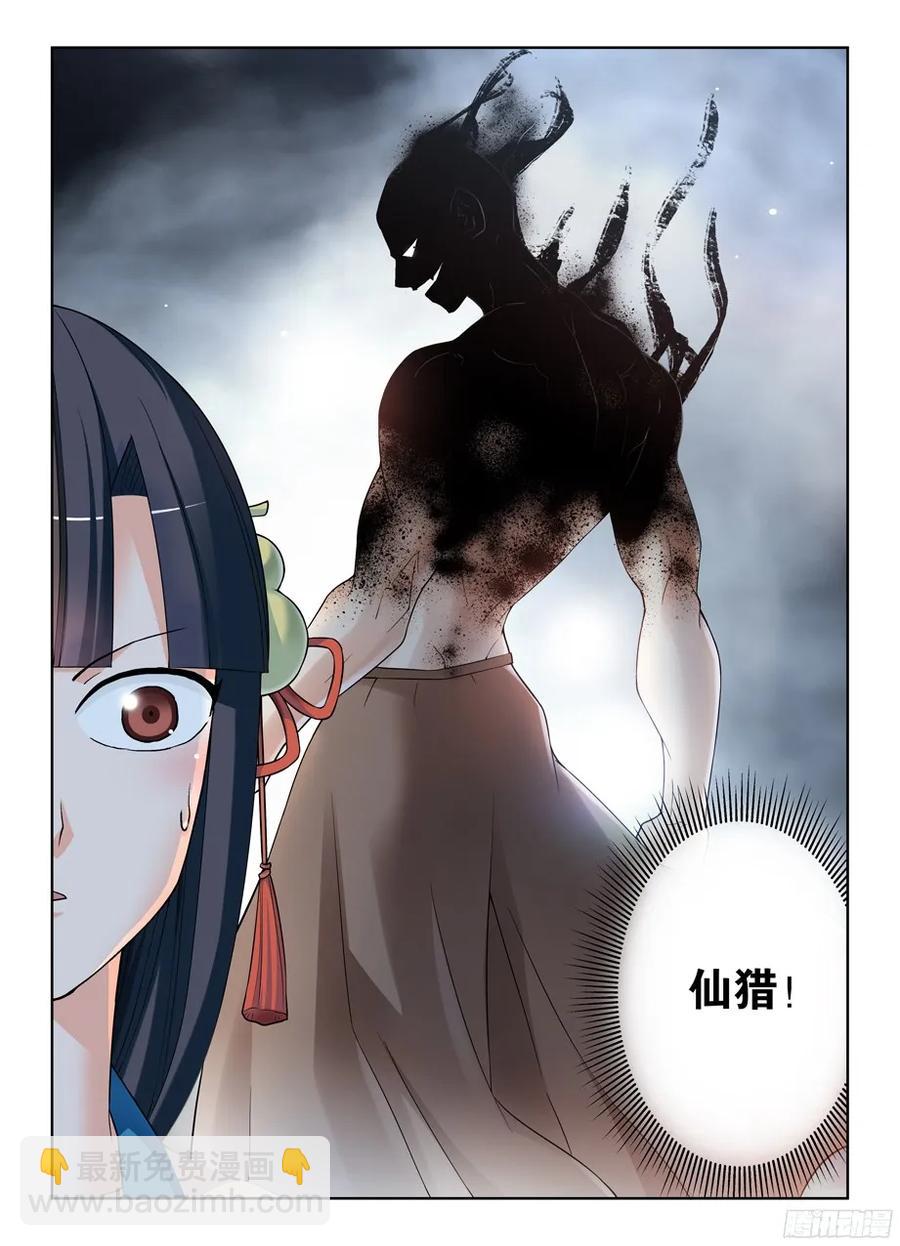 291，天敌1