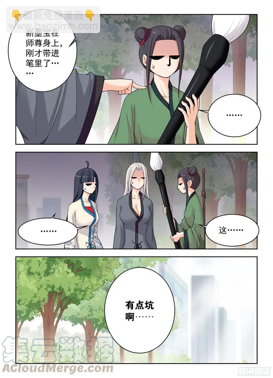 291，天敌10