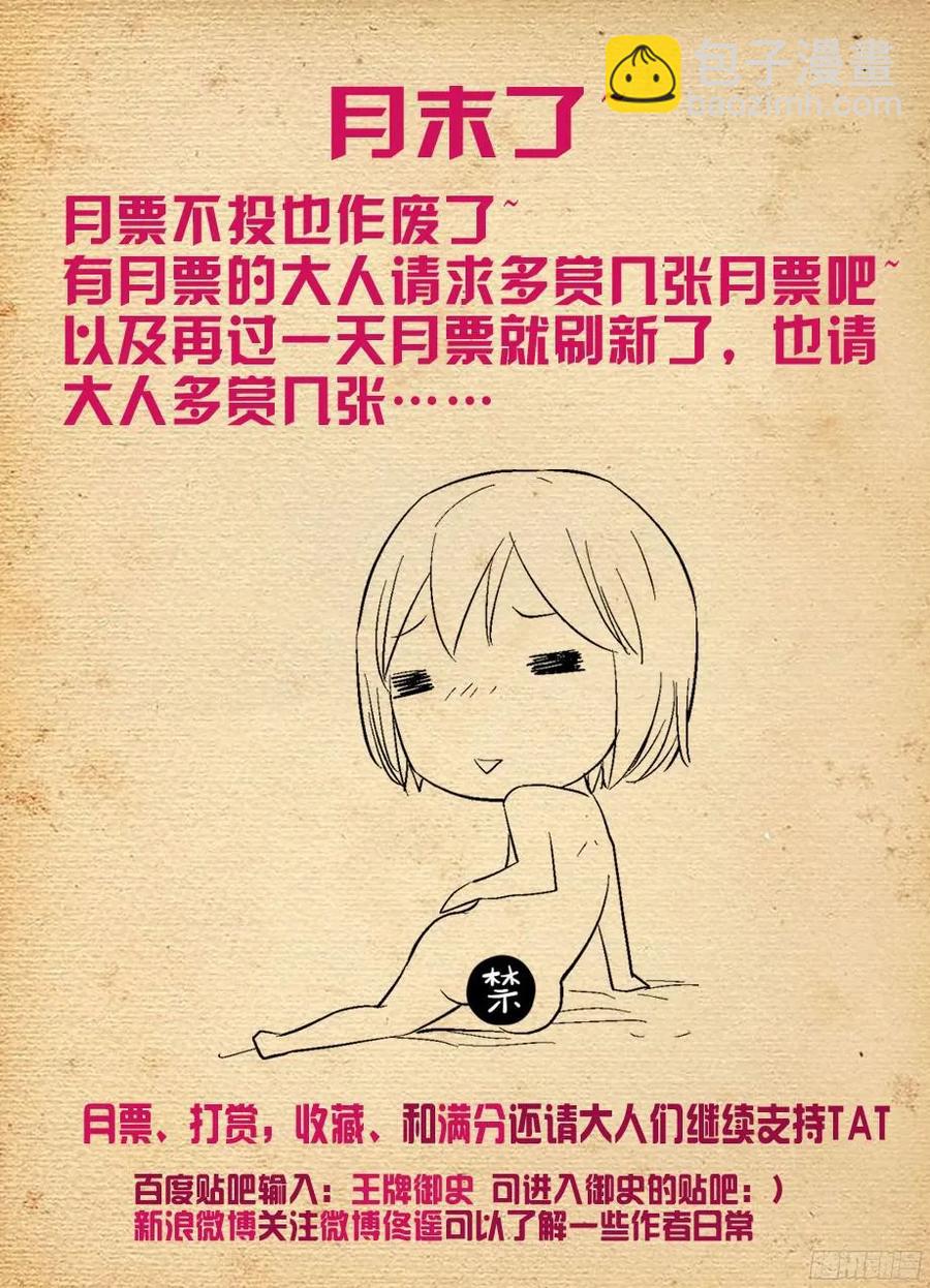 291，天敌11